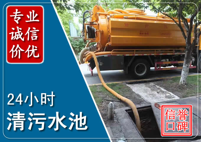 东山化粪池清掏时人工与自动化哪个更好？清掏时有哪些要求？